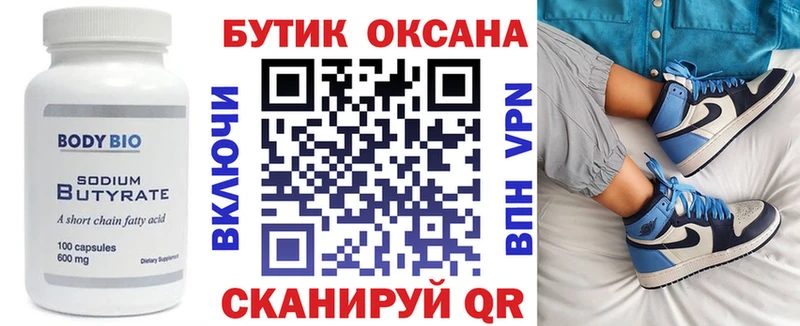 что такое наркотик  Тырныауз  БУТИРАТ вода 