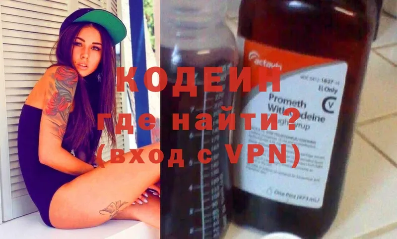 МЕГА маркетплейс  Тырныауз  Кодеиновый сироп Lean Purple Drank 