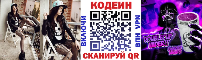 Кодеин Purple Drank  ОМГ ОМГ ссылки  Тырныауз 