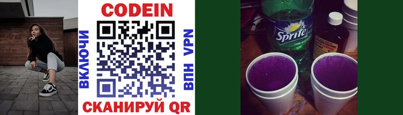 Codein Purple Drank Тырныауз