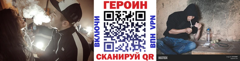 гидра   Тырныауз  ГЕРОИН Heroin 