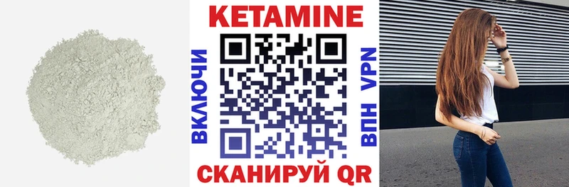 КЕТАМИН VHQ  Тырныауз 